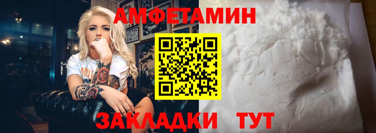 Сосновоборск  АМФЕТАМИН Розовый  АМФ  Вход с VPN 