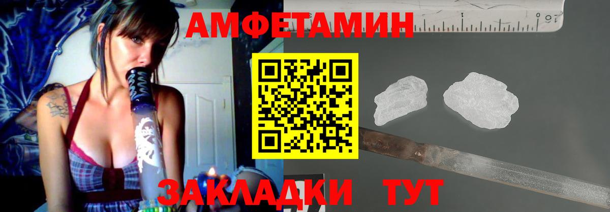 Amphetamine 97% Сосновоборск