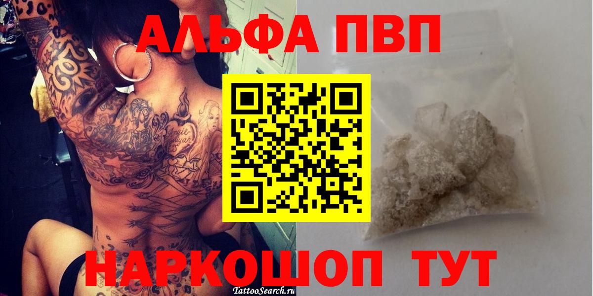 Alfa_PVP VHQ Сосновоборск