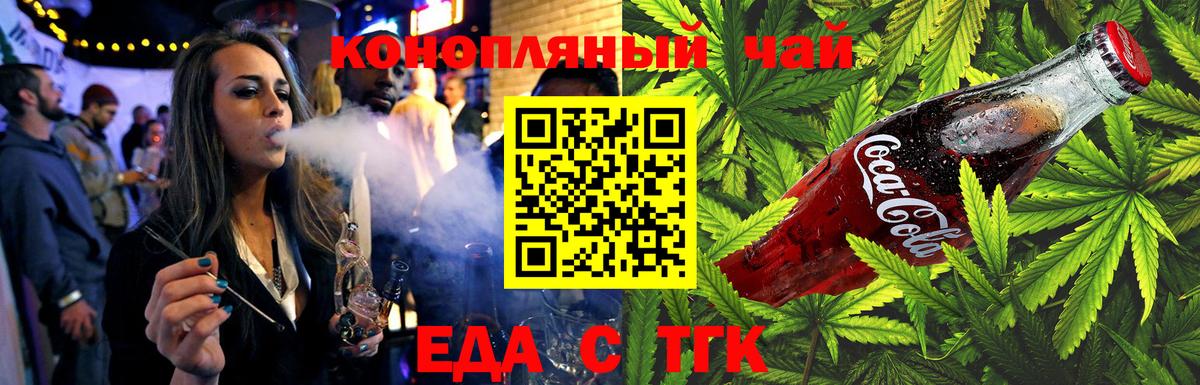 Печенье с ТГК марихуана  Сосновоборск 