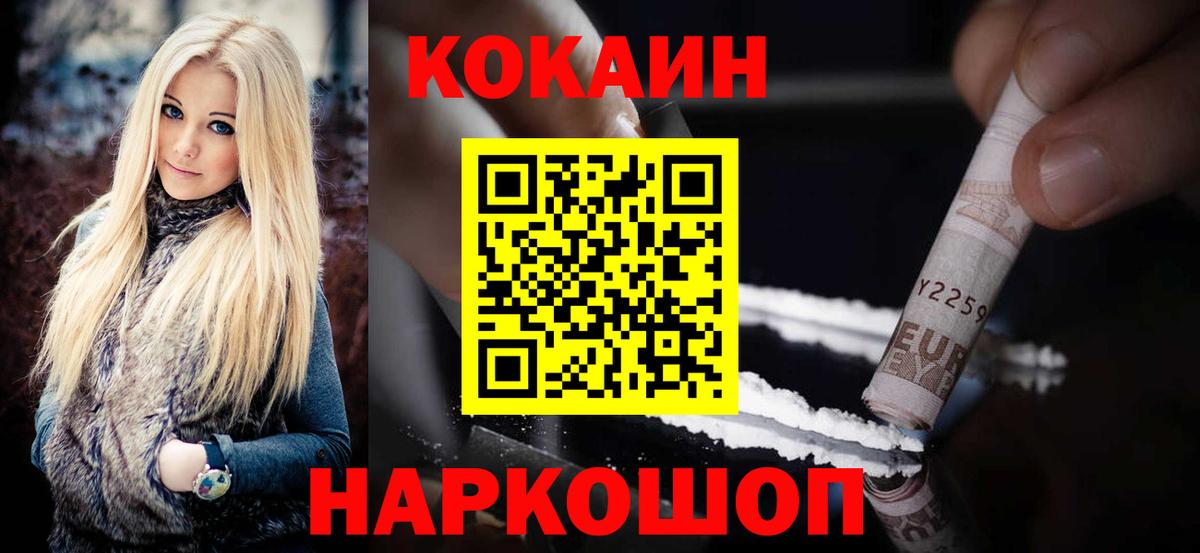 Cocaine Fish Scale  COCAIN  Вход с VPN  Сосновоборск  Cocaine Fish Scale 