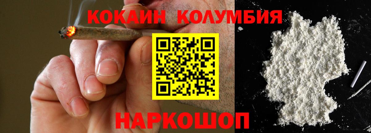 Cocaine VHQ Сосновоборск