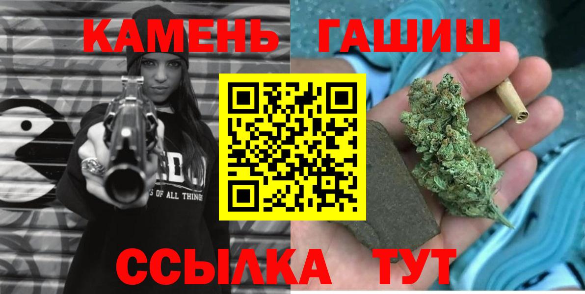 ГАШ гашик  ГАШИШ Ice-O-Lator  Сосновоборск  продажа наркотиков  Вход с VPN 