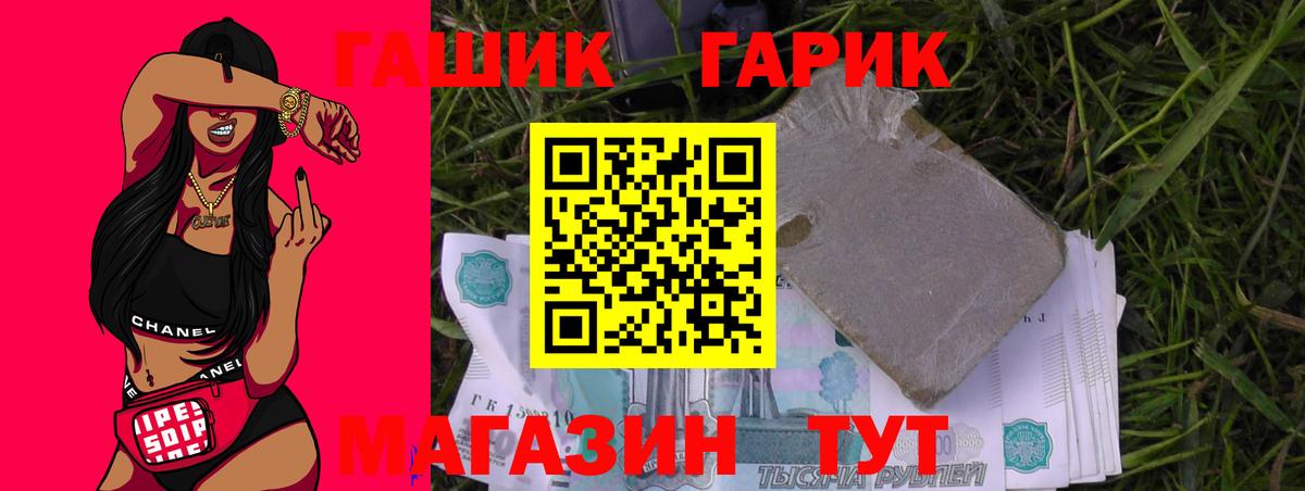 ГАШИШ hashish  ГАШ гарик  Сосновоборск 
