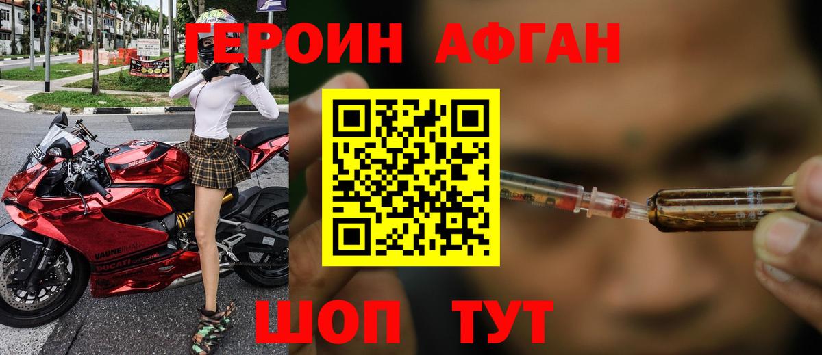 Героин гречка Сосновоборск