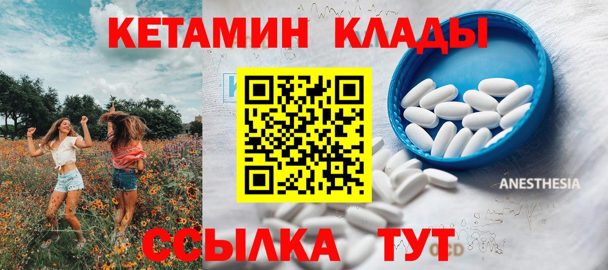 КЕТАМИН ketamine  Вход с VPN  Кетамин ketamine  shop как зайти  Сосновоборск 