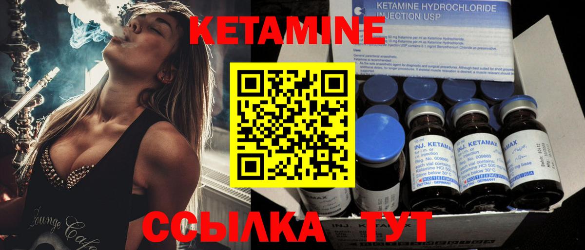 Кетамин ketamine Сосновоборск
