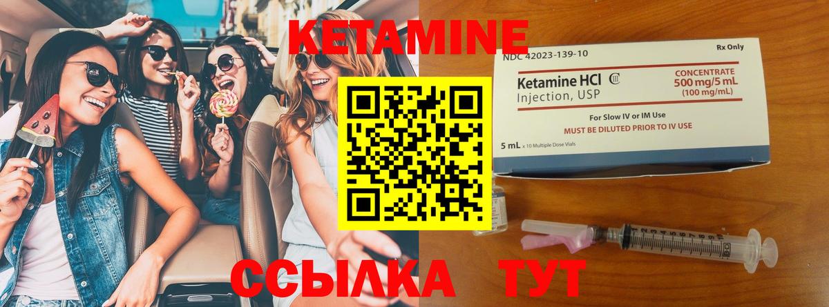 Кетамин ketamine Сосновоборск