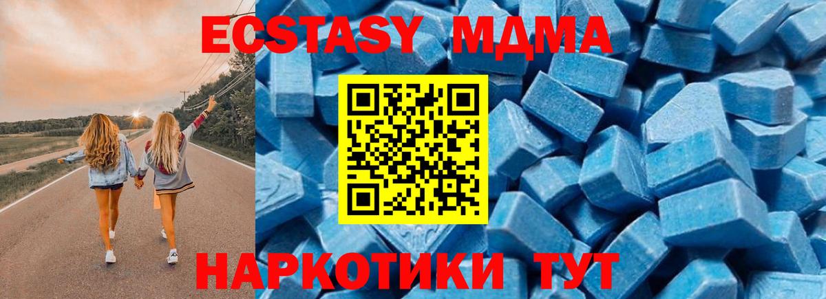 MDMA crystal  Сосновоборск  MDMA  МДМА кристаллы 