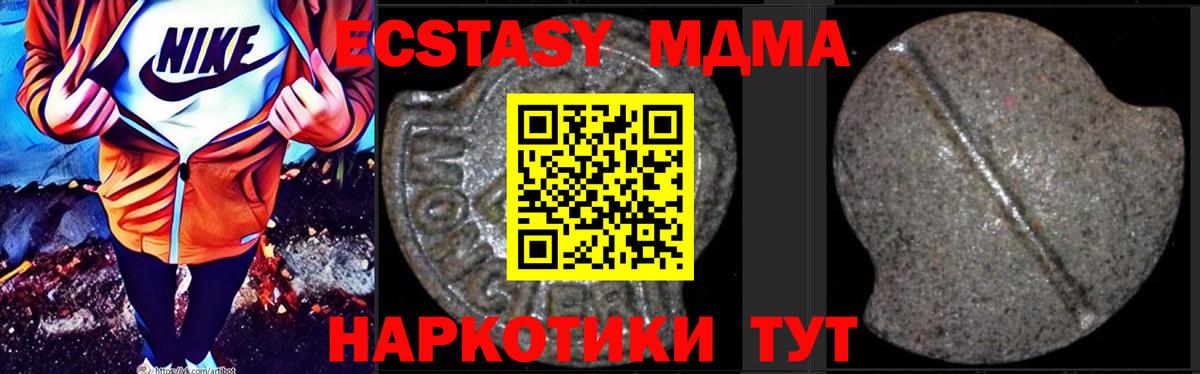 MDMA кристаллы Сосновоборск