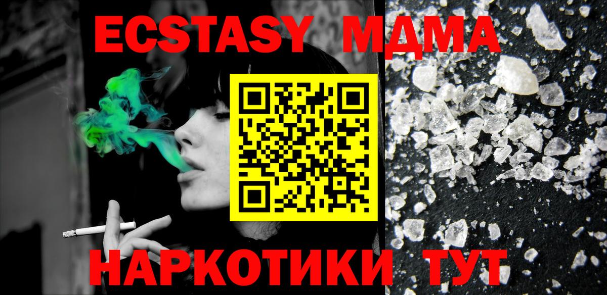 MDMA Molly  Вход с VPN  MDMA crystal  Сосновоборск 