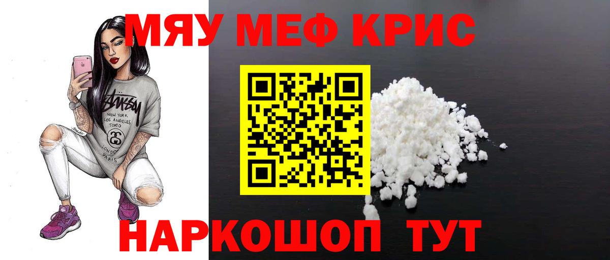 Сосновоборск  МЕФ кристаллы  где купить наркоту  МЯУ-МЯУ мука  Вход с VPN  Мефедрон 