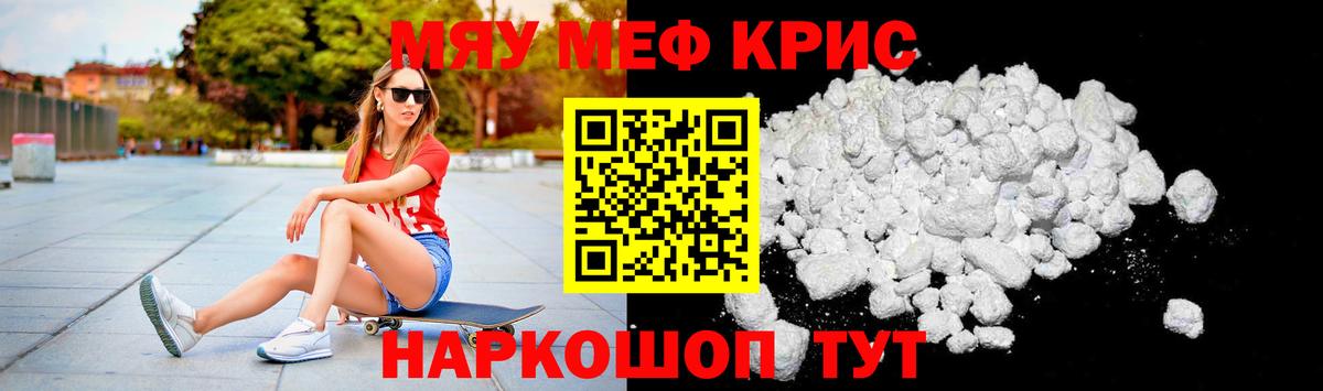Мефедрон мука Сосновоборск
