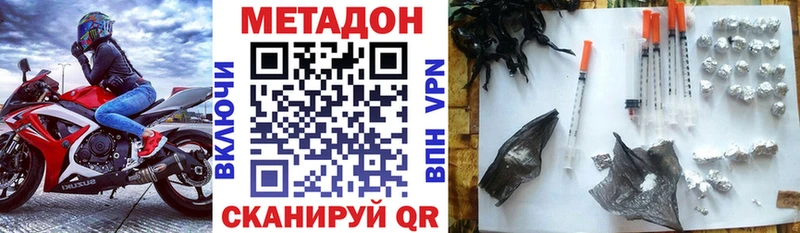 МЕТАДОН кристалл  купить наркоту  Сосновоборск 