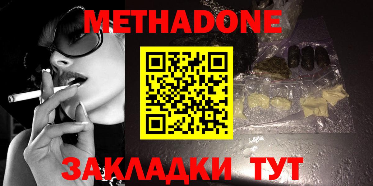 Сосновоборск  hydra ТОР  Вход с VPN  Метадон methadone 