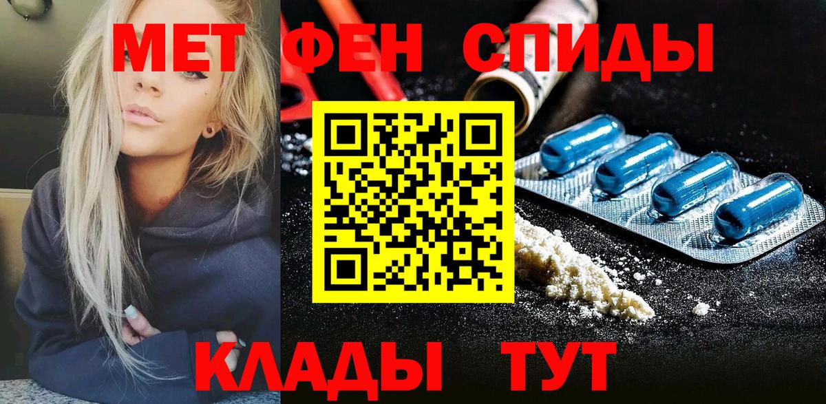 Первитин Methamphetamine  МЕТАМФЕТАМИН  Сосновоборск 