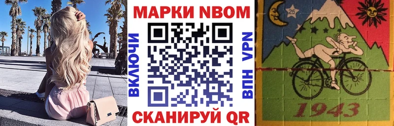 Марки NBOMe 1500мкг  Сосновоборск 