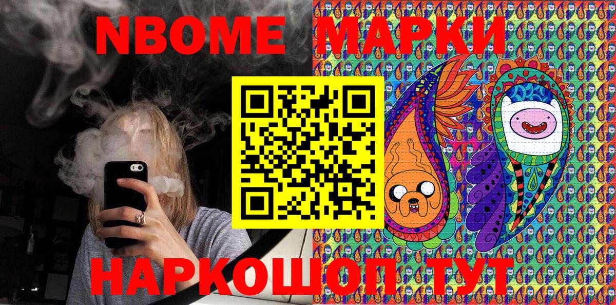 Сосновоборск  Марки 25I-NBOMe 1,5мг  Марки 25I-NBOMe 1,5мг  Вход с VPN 