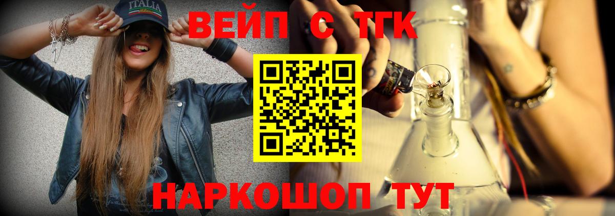 Сосновоборск  Дистиллят ТГК вейп с тгк  blacksprut рабочий сайт  Вход с VPN 
