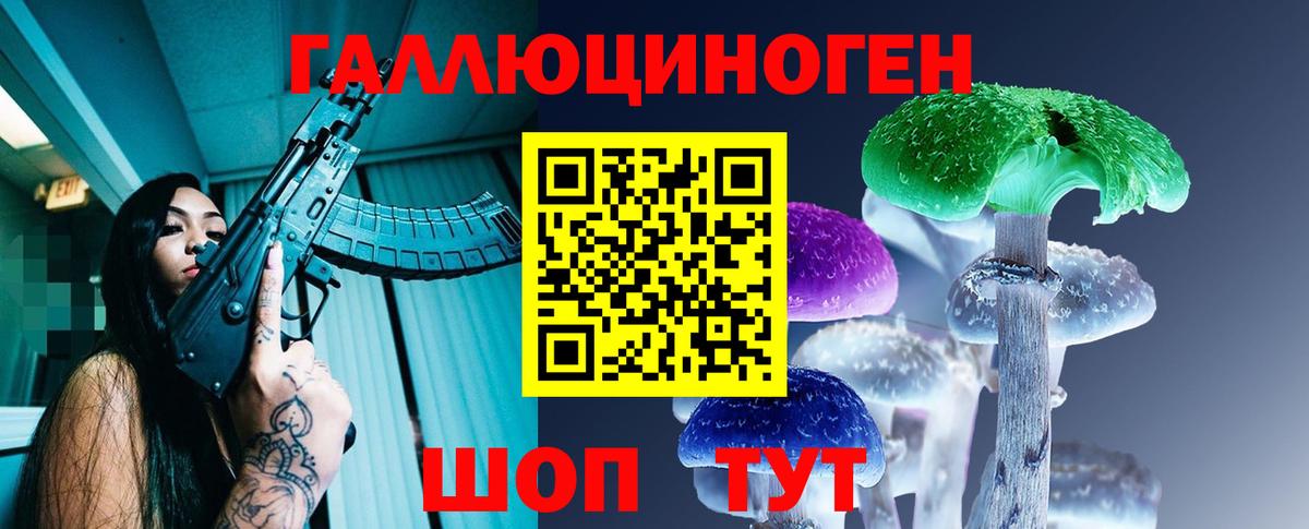 Псилоцибиновые грибы прущие грибы  Сосновоборск 